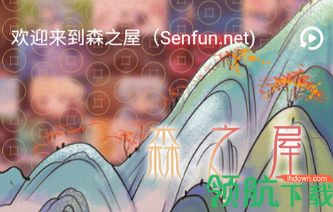 驯鹿下载APP高级版