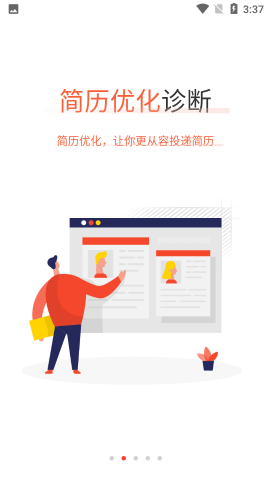 才通直聘国际人才网app