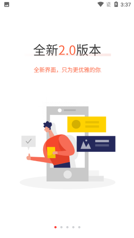 才通直聘国际人才网app