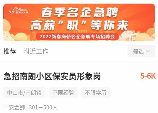 才通直聘国际人才网app