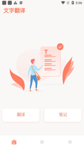 MeTu翻译APP免费版