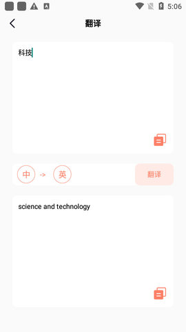 MeTu翻译APP免费版