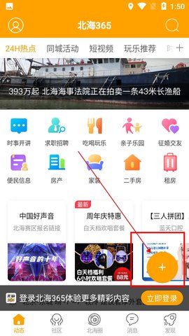 北海365网手机客户端
