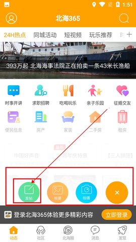 北海365网手机客户端
