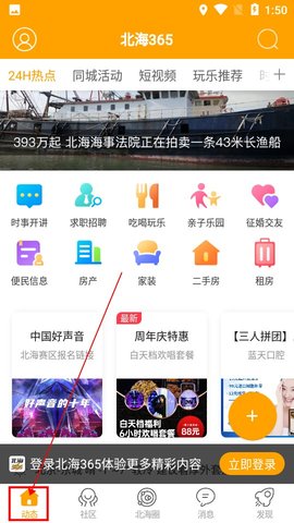 北海365网手机客户端