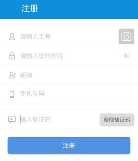 蓝思科技飞鸽互联app