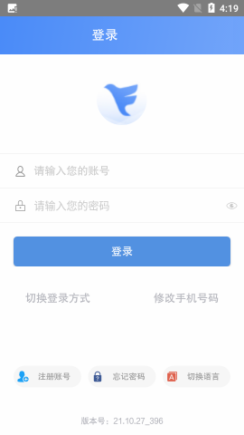 蓝思科技飞鸽互联app