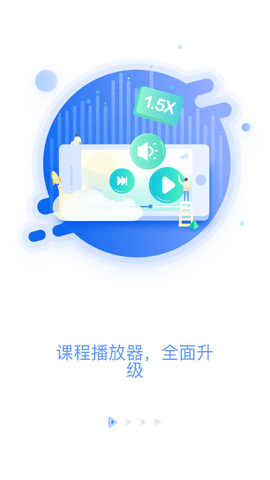 升学e网通登录入口手机客户端