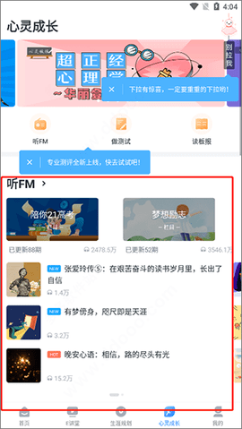 升学e网通登录入口手机客户端