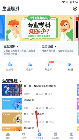 升学e网通登录入口手机客户端