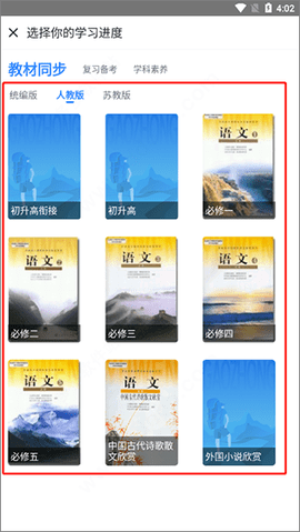 升学e网通登录入口手机客户端