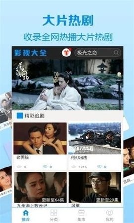 淘淘影院App免VIP无限制观看版