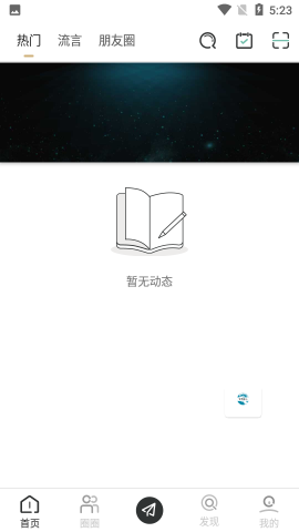 纸飞机社交平台