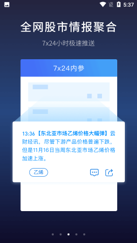 云财经