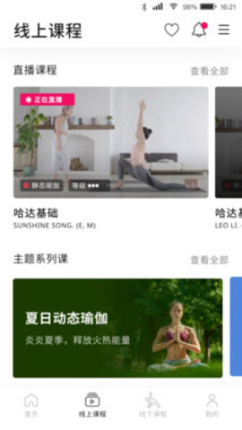 Pure生活平台app安卓版