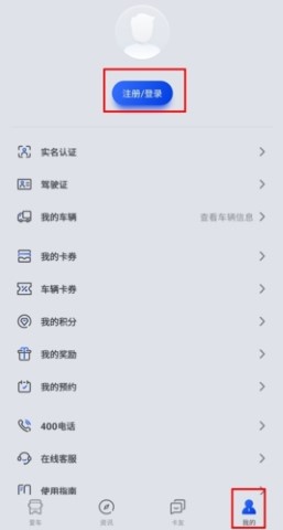 解放行司机版app