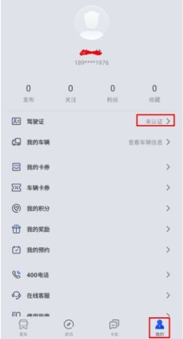 解放行司机版app