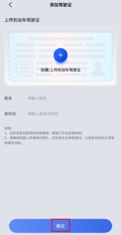 解放行司机版app