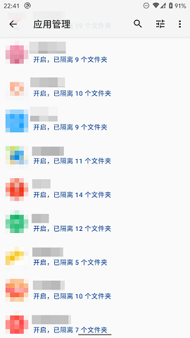 Storage Isolation存储空间隔离APP