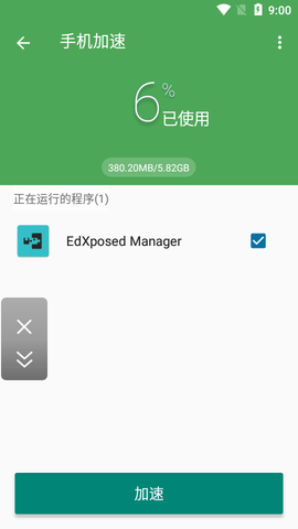 AutoClicker自动点击大师APP