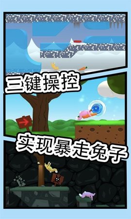 跳跃冒险安卓版