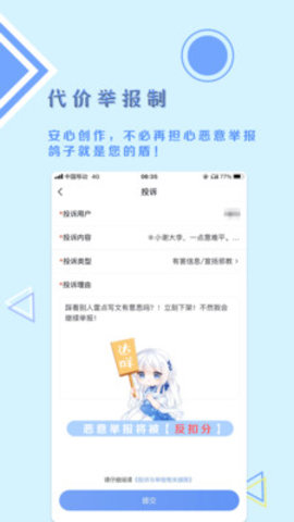 飞鸽博客app最新版2022