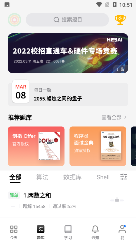 力扣题库python学习平台