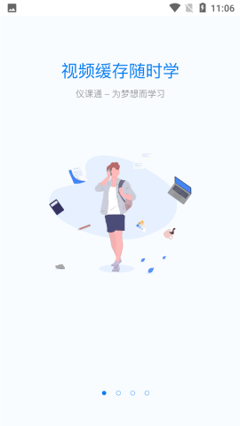 仪器信息网app