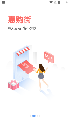 供求世界找工作app