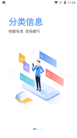 供求世界找工作app