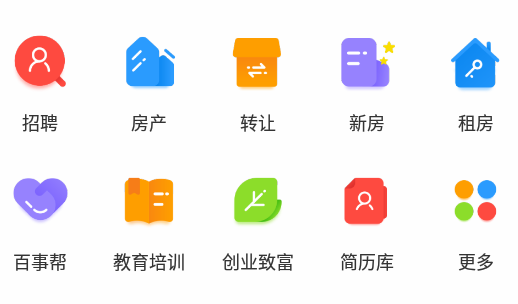 供求世界找工作app