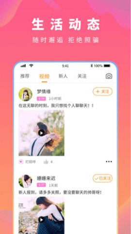 凤聊聊天交友app