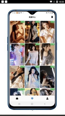 便携下载APP免费版