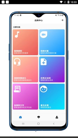 便携下载APP免费版