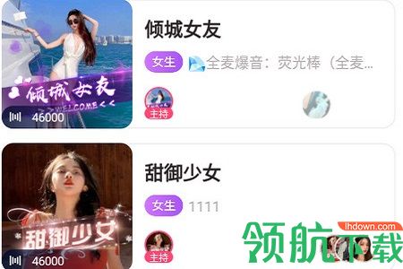 豚音语音交友APP