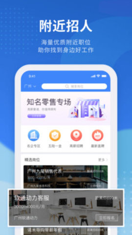 招聘猫安卓最新版