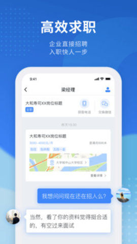 招聘猫安卓最新版