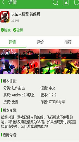 葫芦侠3楼苹果版v1.2.2最新iphone版