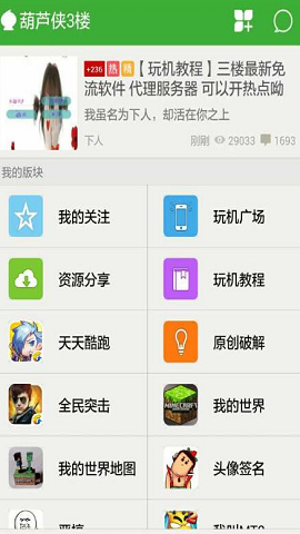 葫芦侠3楼苹果版v1.2.2最新iphone版