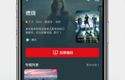 TCast多屏互动APP免费版