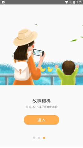 美颜超甜照相机
