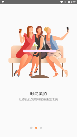 美颜超甜照相机