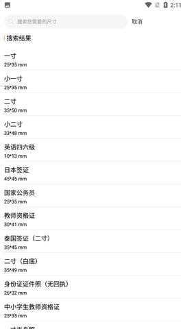 职业照