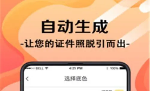 职业照
