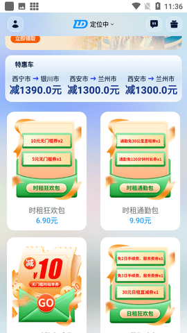 联动云租车