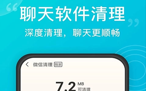乐清理最新免费版