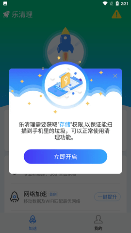 乐清理