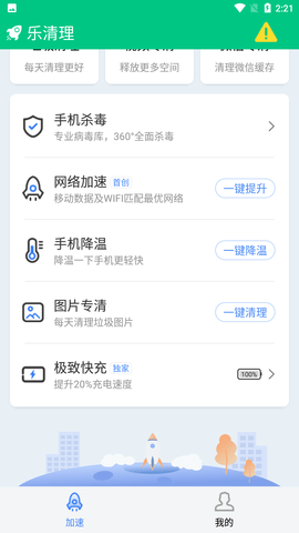乐清理