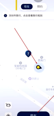 联动云租车首日0元租车