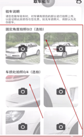 联动云租车首日0元租车
